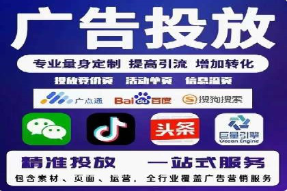 SEM推广策略：竞价代运营助力企业实现精准营销